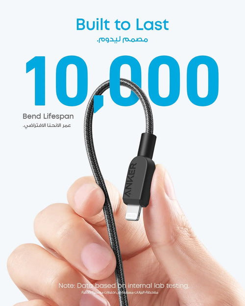 كابل أنكر من USB-C إلى Lightning بطول 90 سم - أبيض